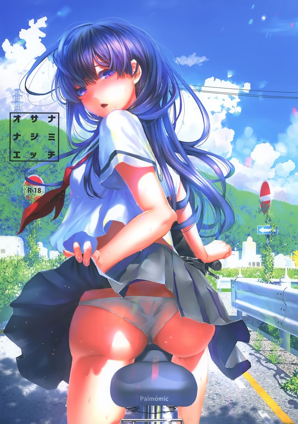 [からじしぼたん (牡丹もちと)] オサナナジミエッチ