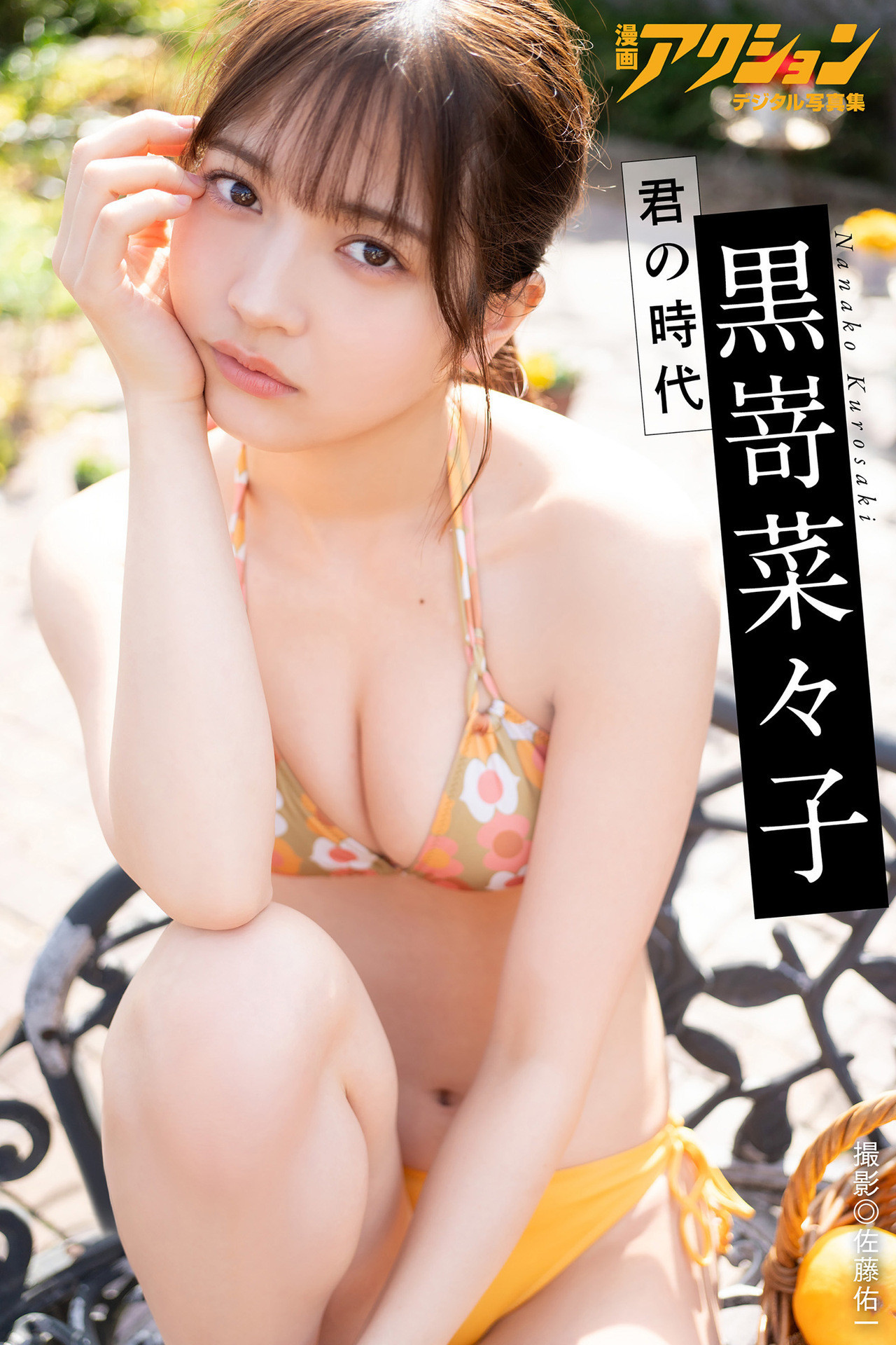 [黒嵜菜々子] 水汪大眼散發清新氣質 身材更是完美 (24P)