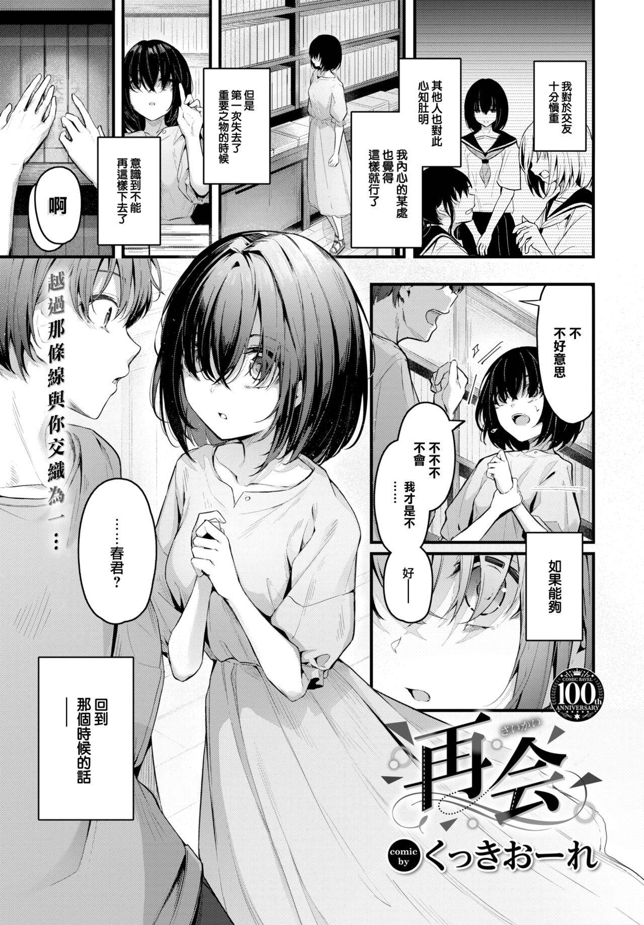 再會