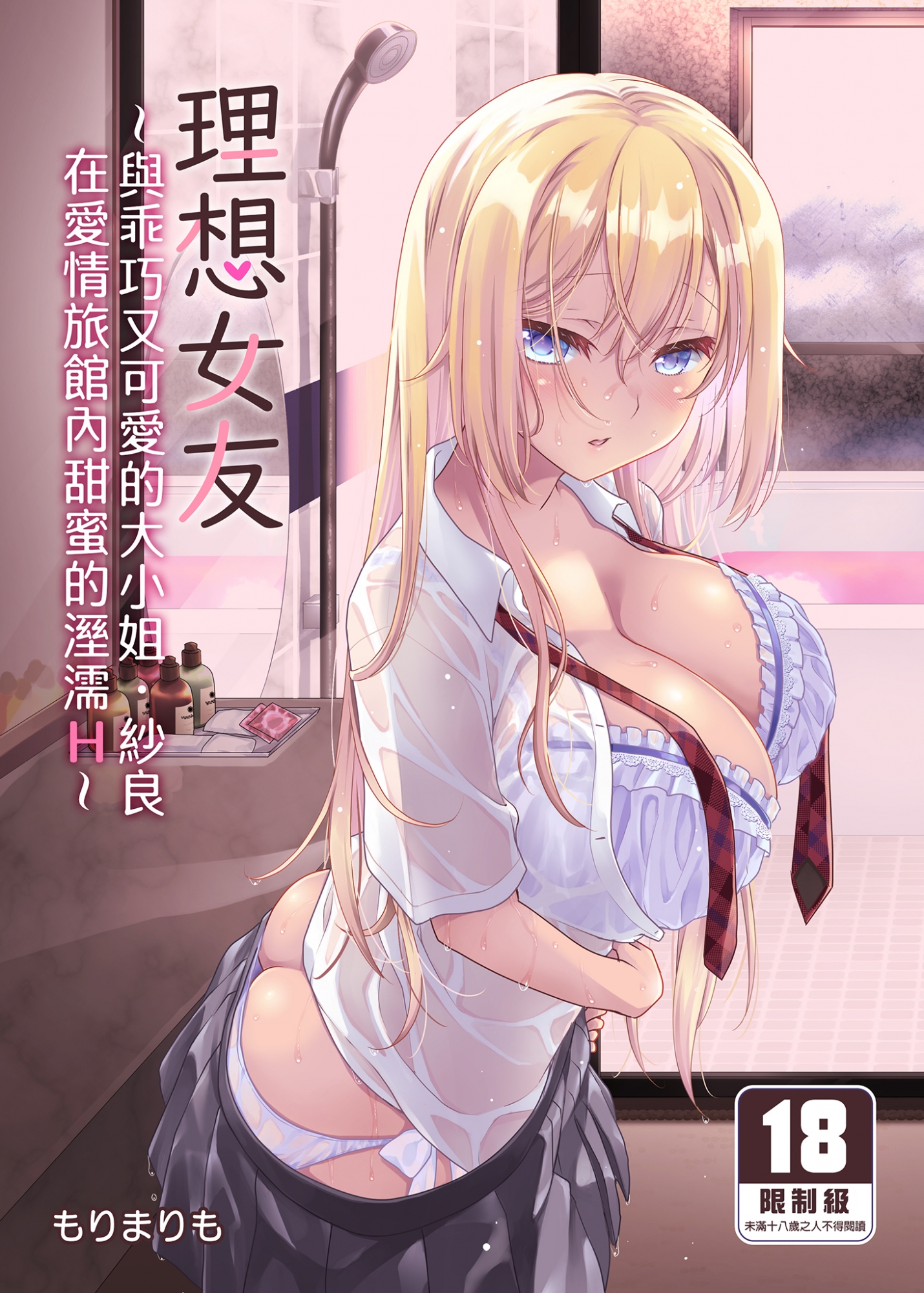 理想の彼女