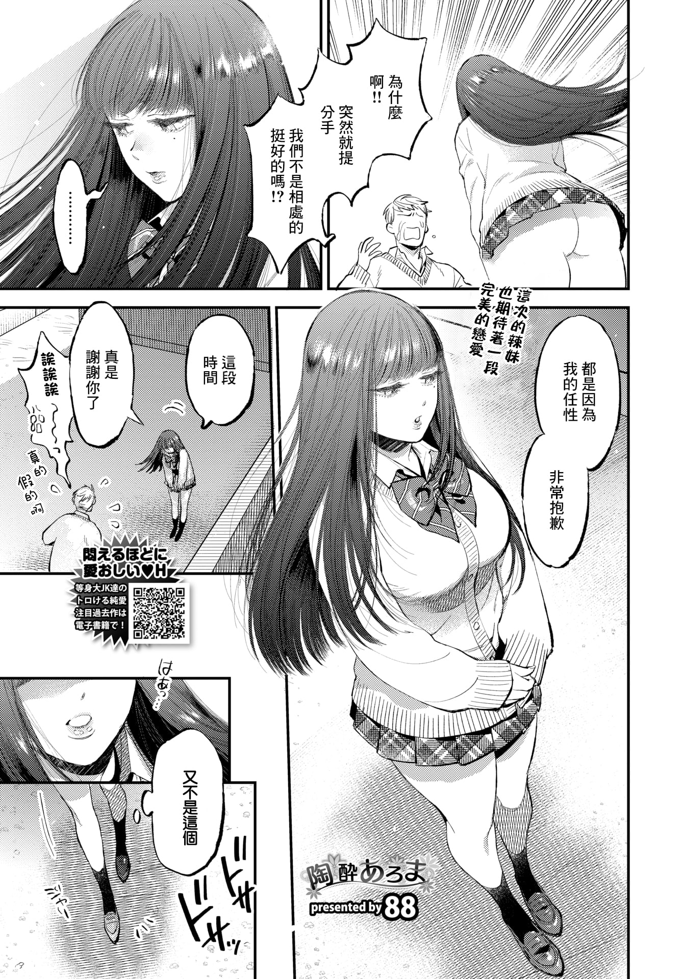 陶酔あろま