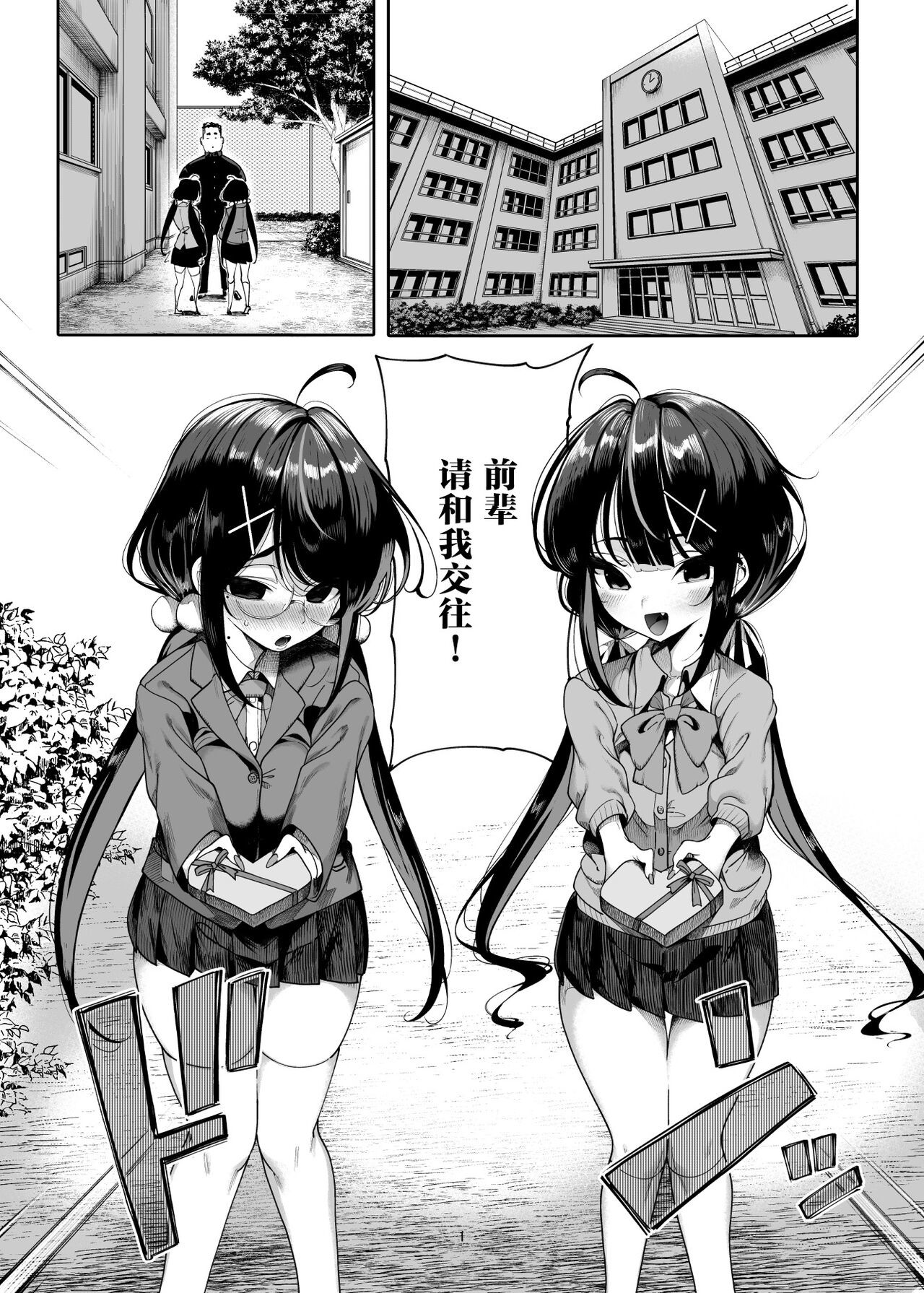 [カマボコ工房 (釜ボコ)] 雙子メスガキ 熊系ちんぽをいただく