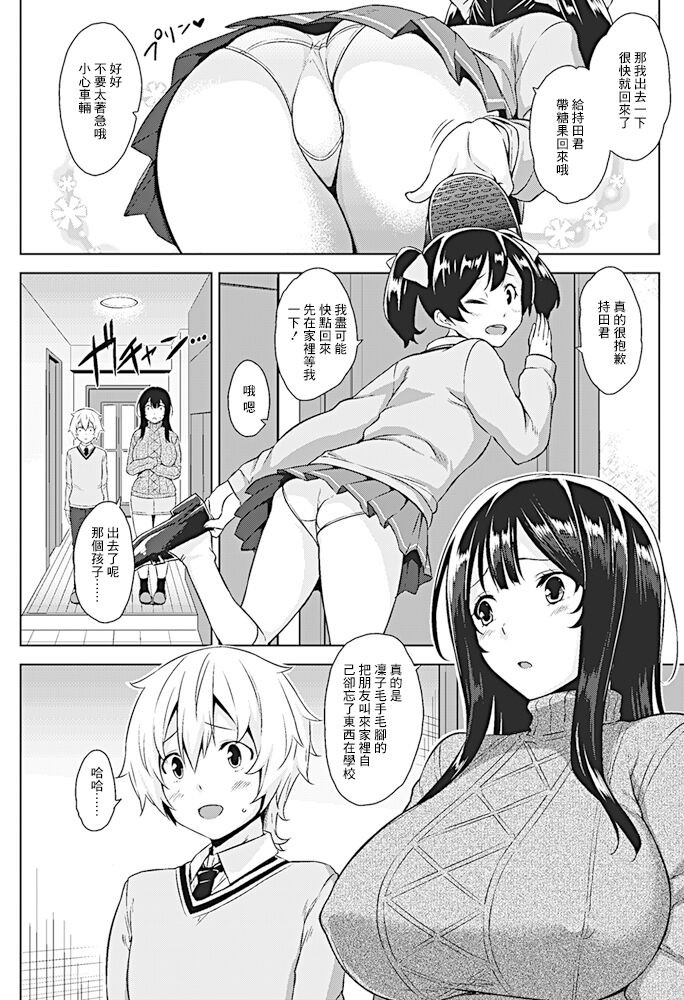[神毛物由宇] 火遊び (COMIC ペンギンクラブ山賊版 2017年5月號)