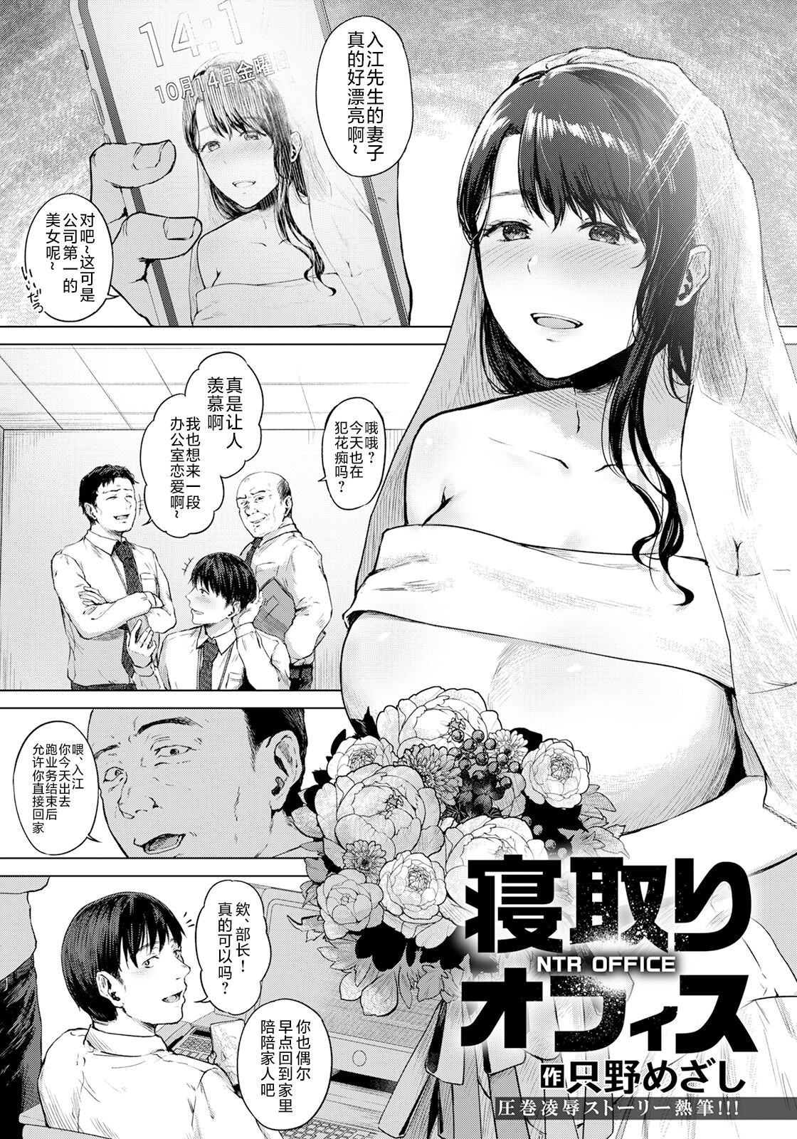 [只野めざし] 寢取りオフィス (ANGEL 倶楽部 2023年1月號)