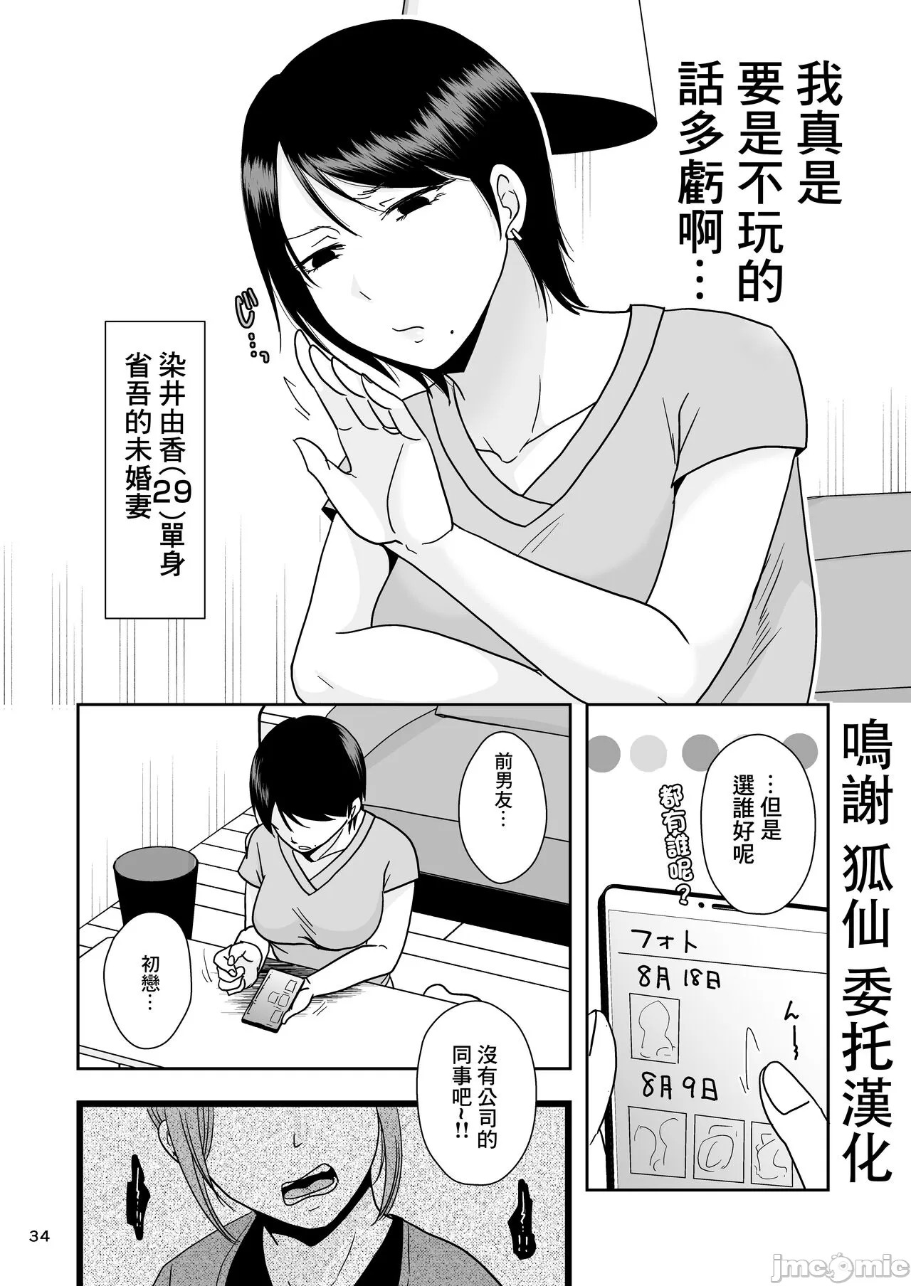 [TTSY (黒金さつき)] 婚前他者性交制度