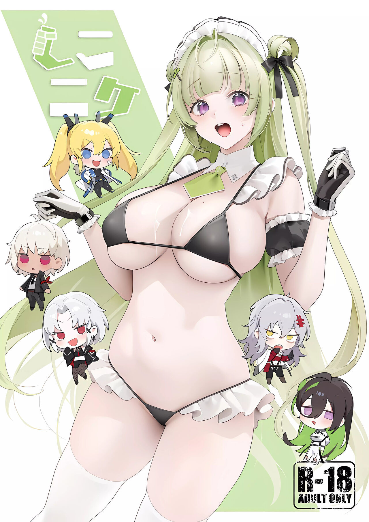 (C102) [エッチな指揮官の會(よろず)] しこニケ(勝利の女神：NIKKE) [中國翻訳]