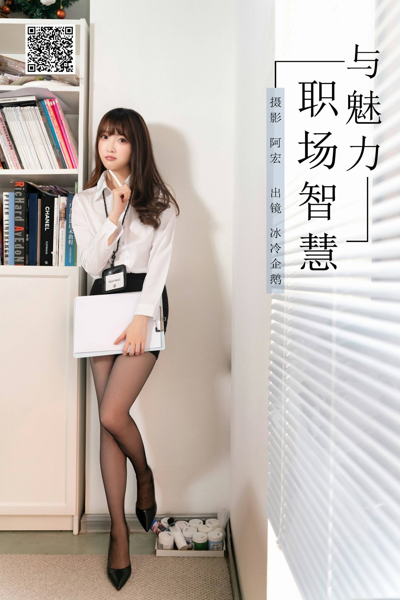 【YITUYU藝圖語】2025.03.14 職場智慧與魅力 冰冷企鵝【36P】
