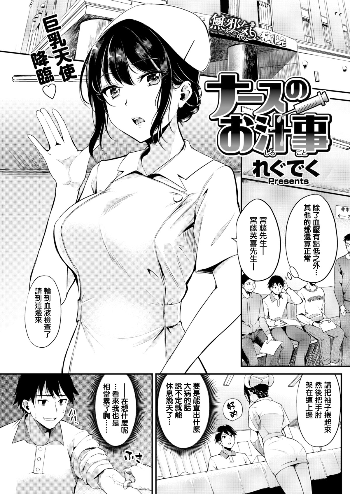 おもちゃでおしごと