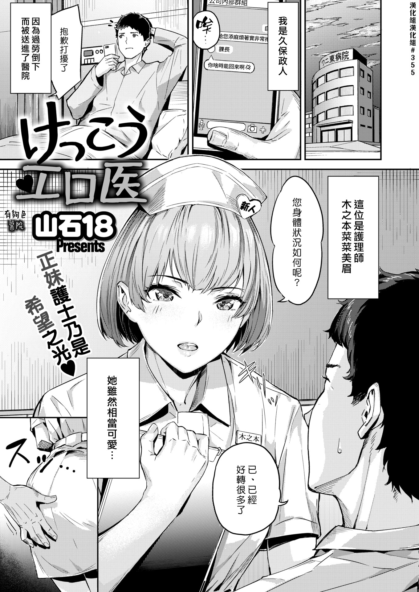 けっこうエロ醫