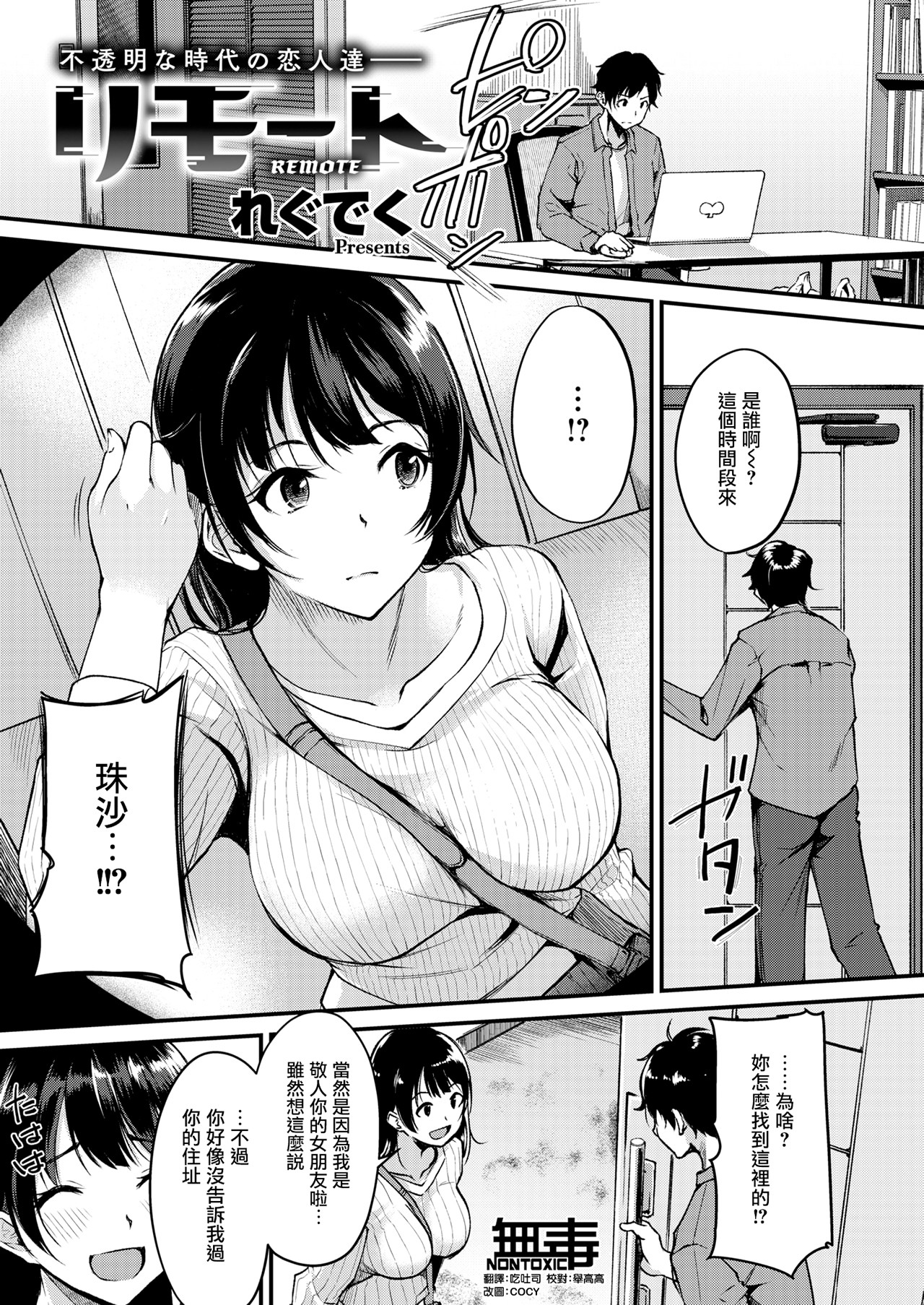 リモート
