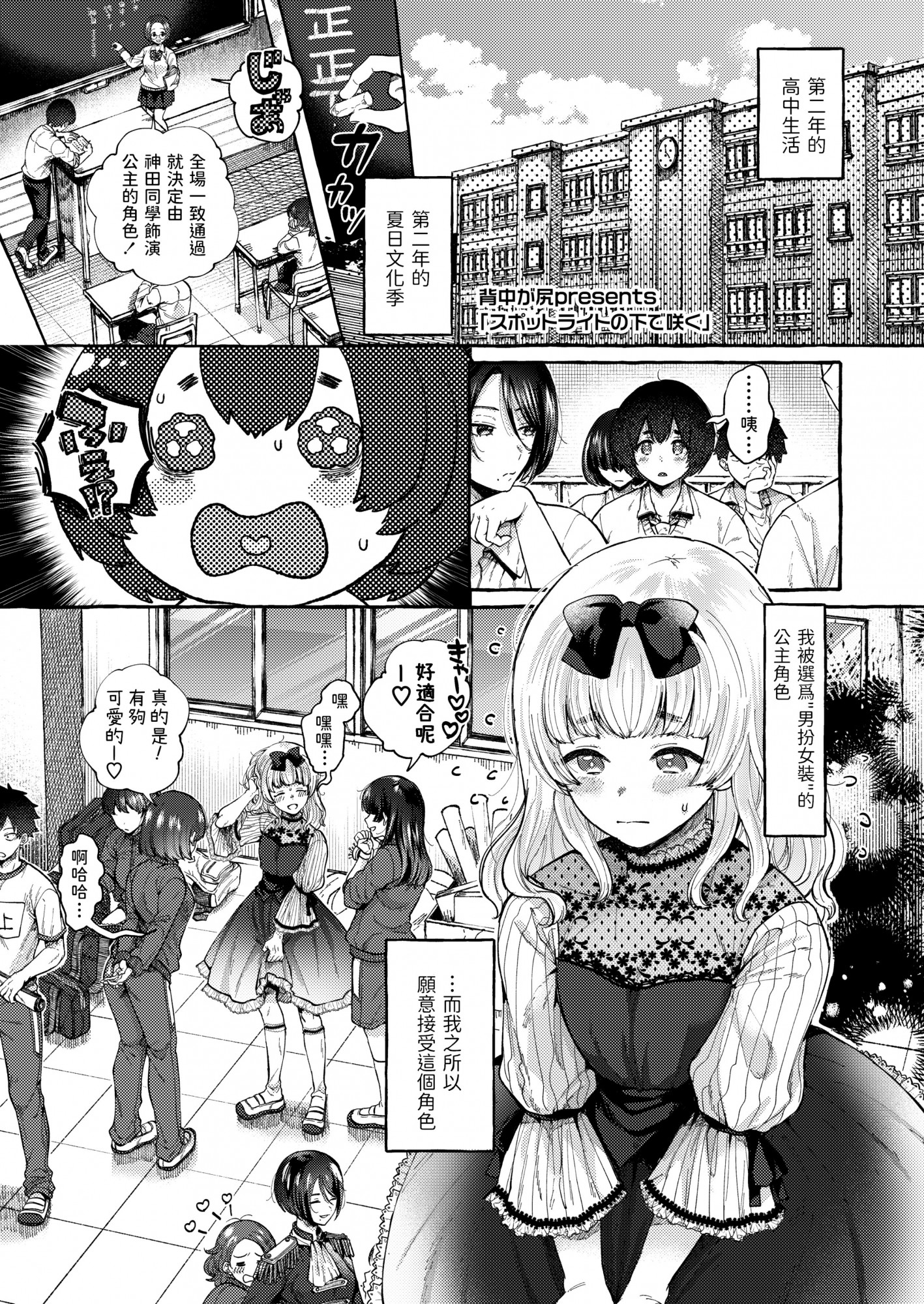 [背中が尻] スポットライトの下で咲く