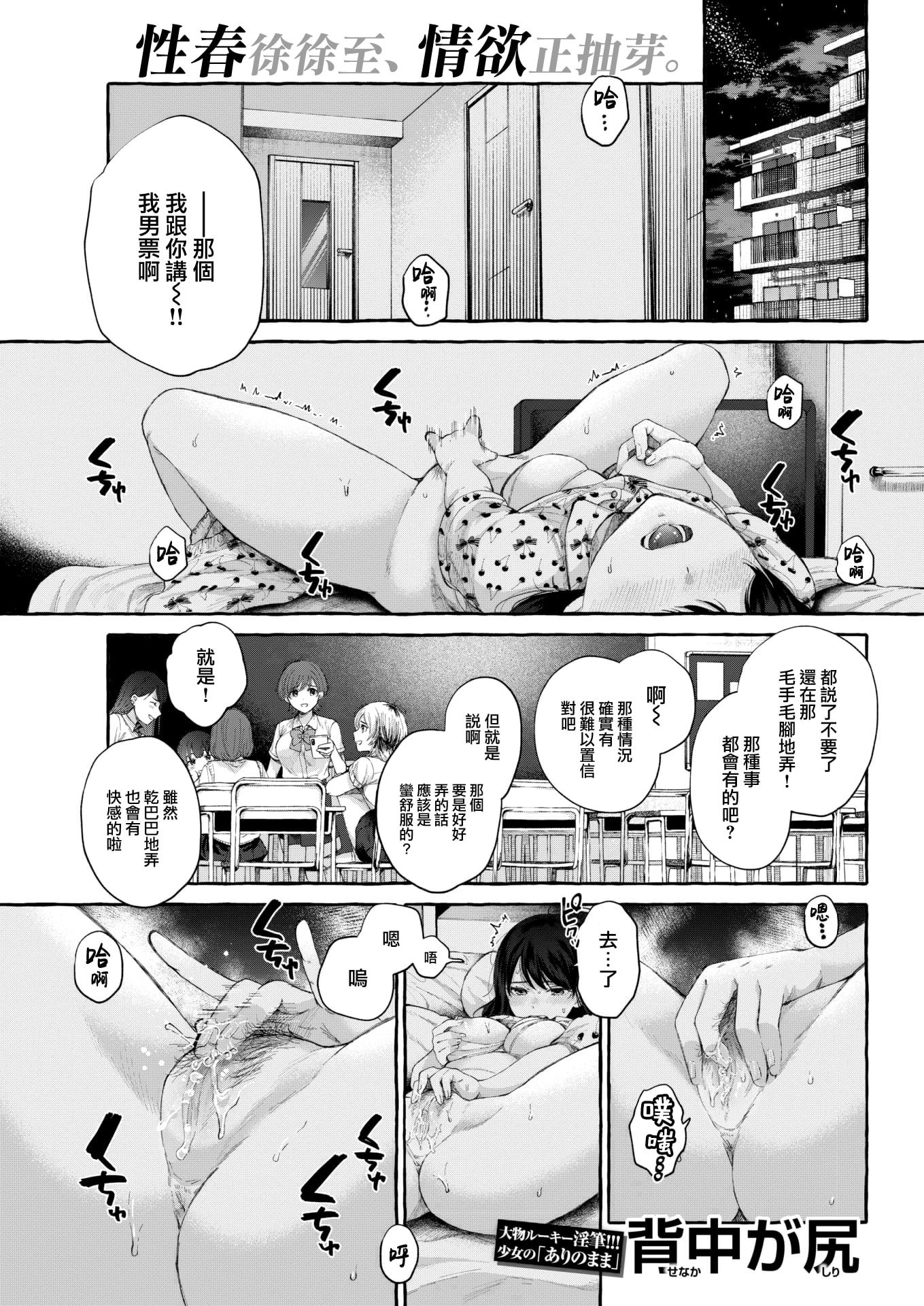 [背中が尻] 君の大きないっぽ