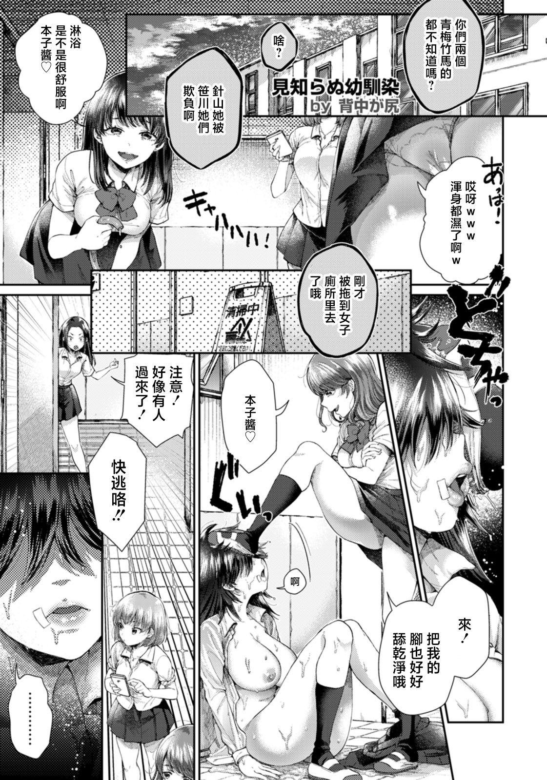 [背中が尻] 見知らぬ幼馴染