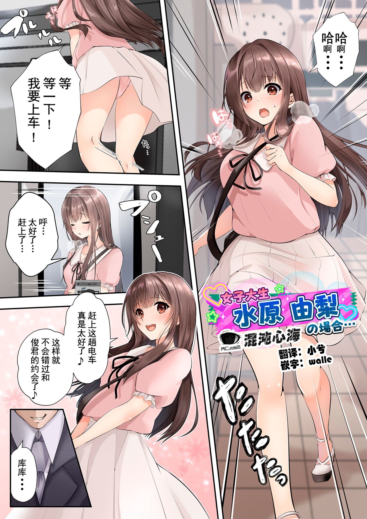 [Marialite (ふじさき)] スライムと交わる魔法のような性転換 [中國翻訳]