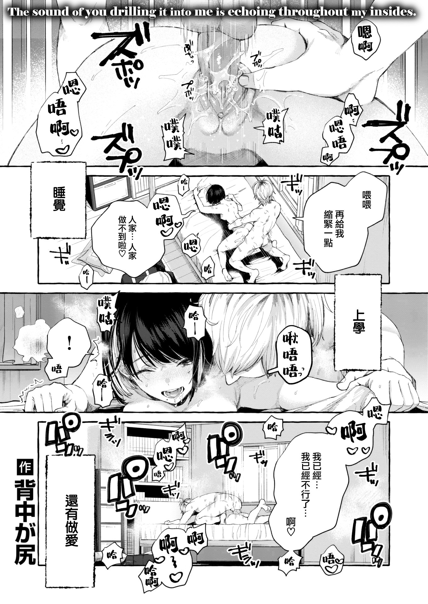 [背中が尻] 深度