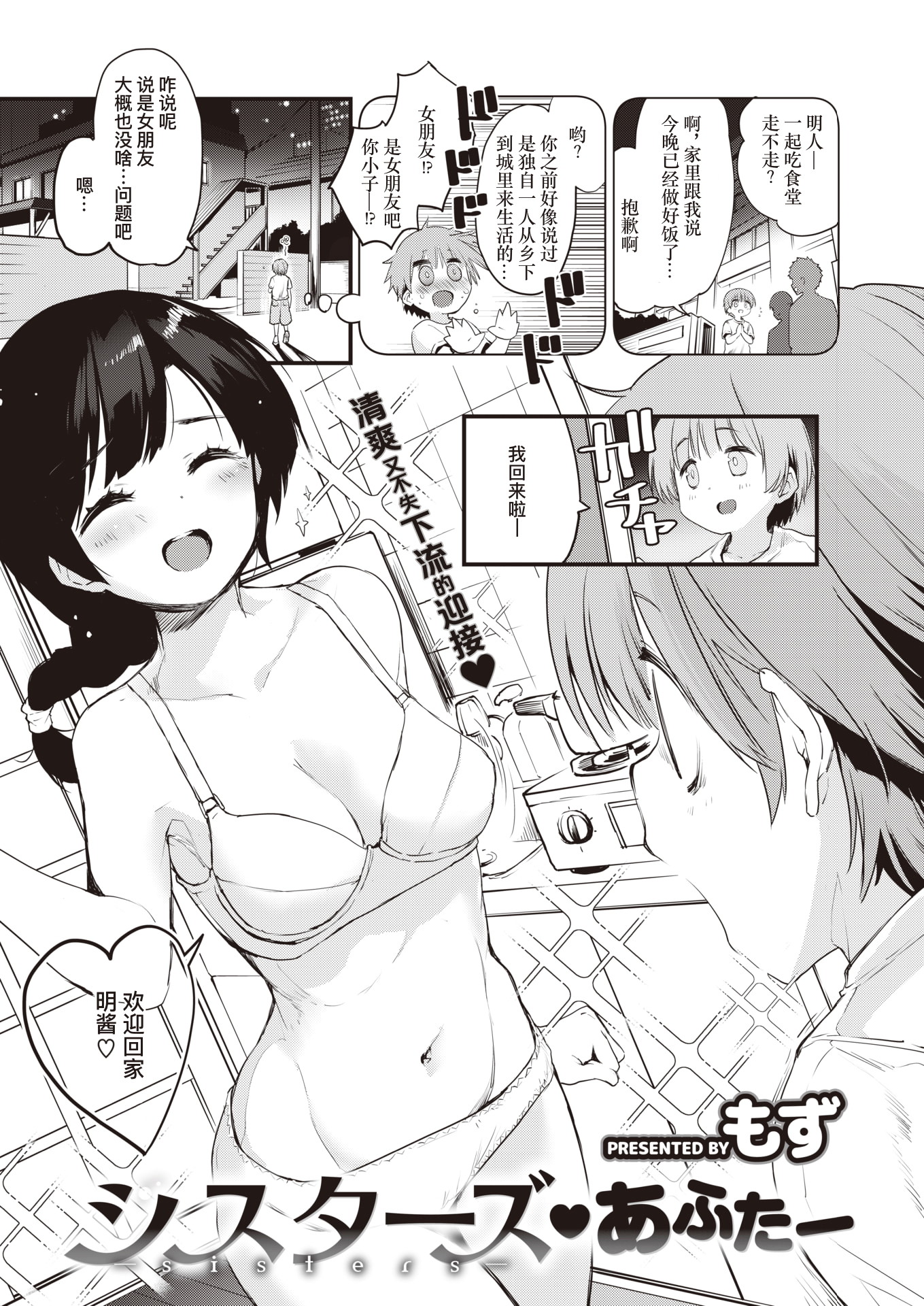 シスターズ?あふたー