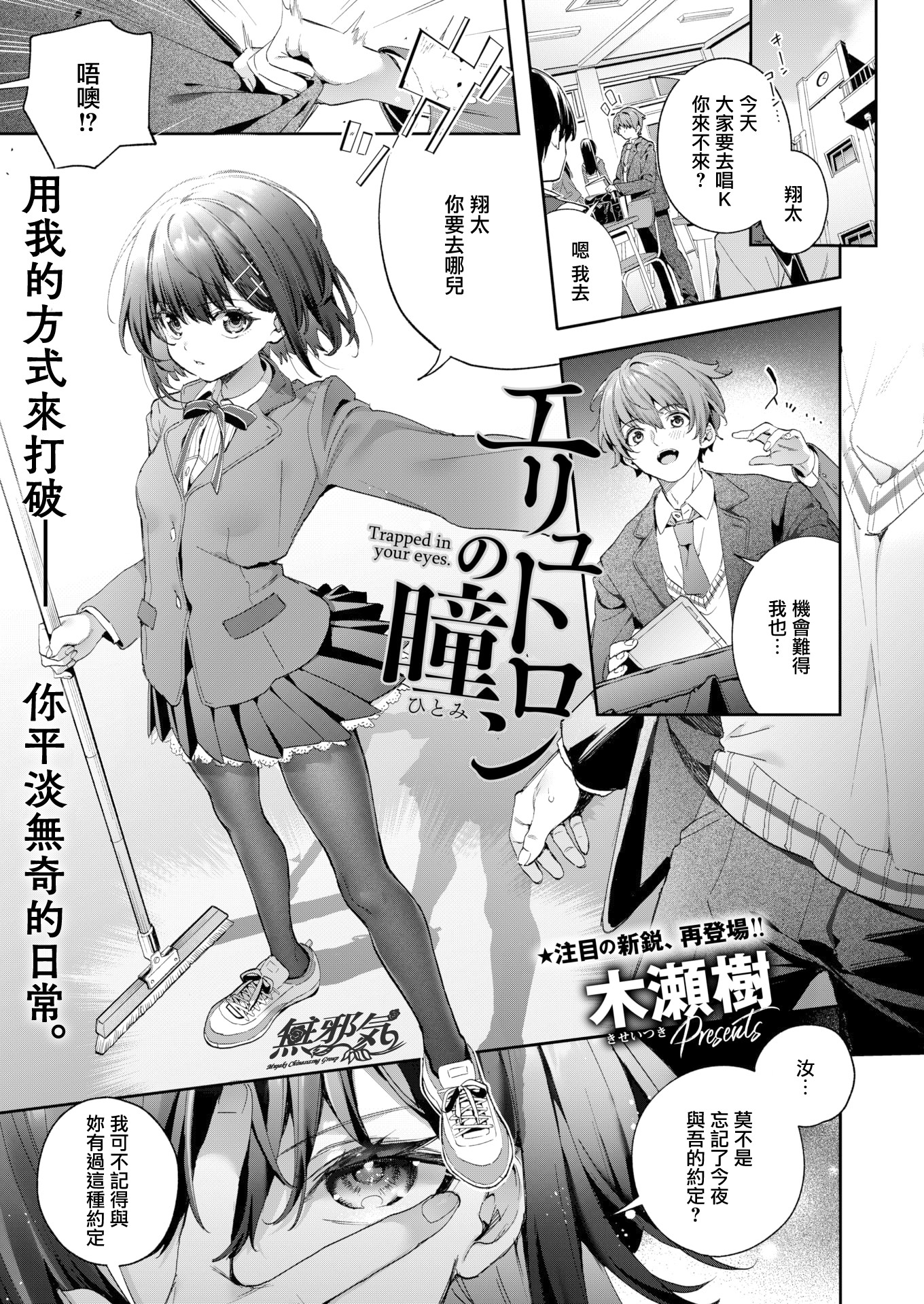 エリュトロンの瞳