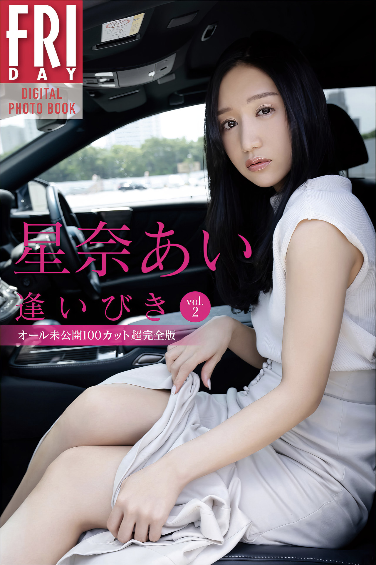 [星奈あい] 火辣身材完全解放 讓網友驚呼太性感啦 (33P)