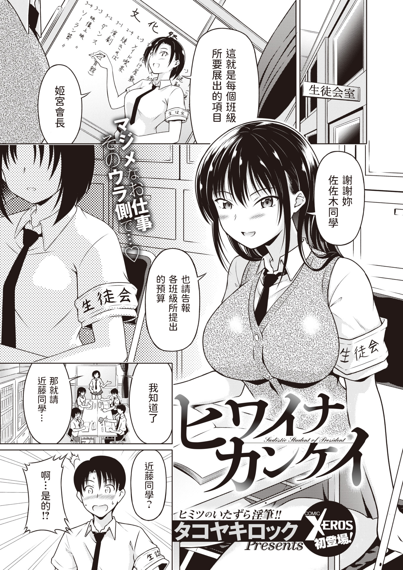 ヒワイナカンケイ