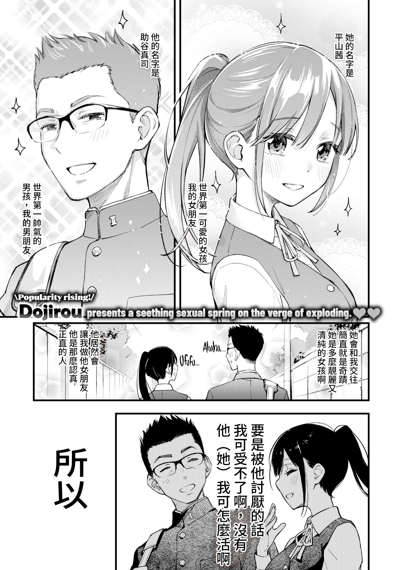どすけベシークレット