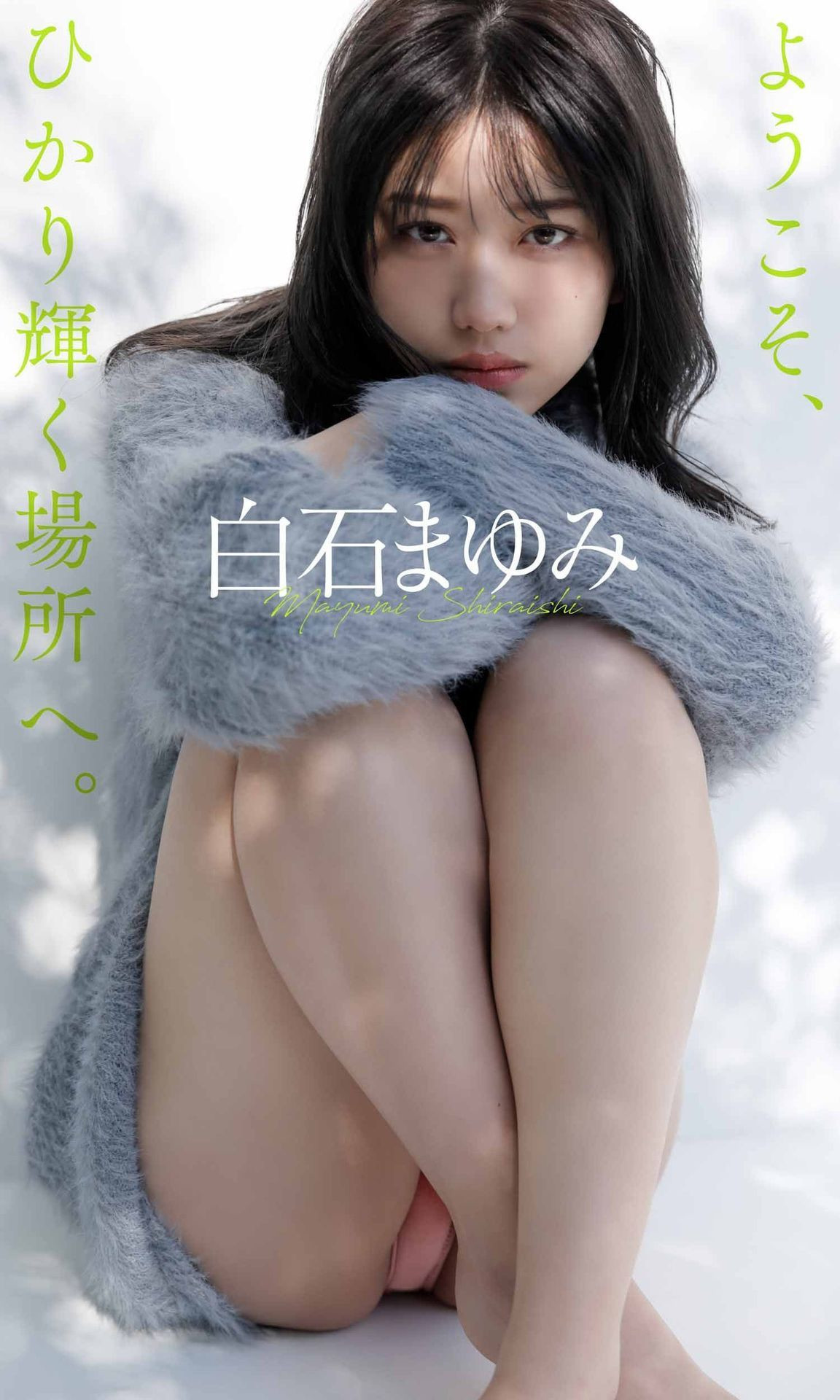 [白石まゆみ] 讓人無法抗拒「惹火身材」曲線超誘人 (22P)