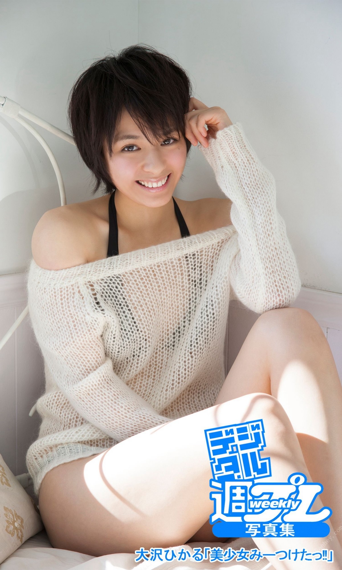 大沢ひかる「美少女みーつけたっ！！」 (66P)