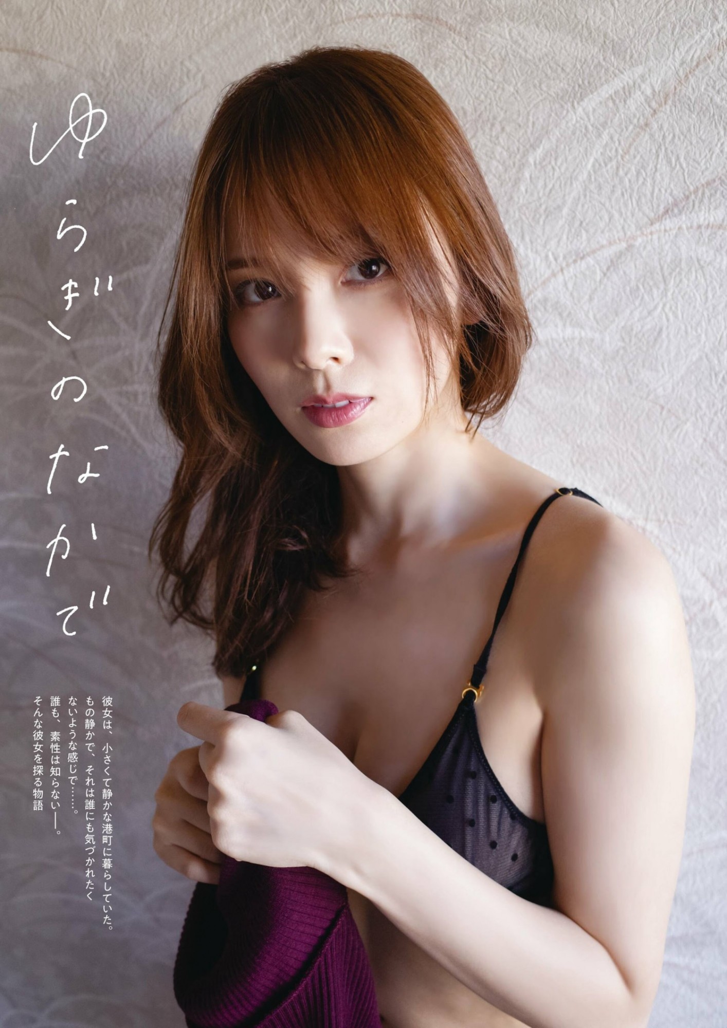 [西村歩乃果] 展現女人性感 大現飽滿半球....好辣 (16P)