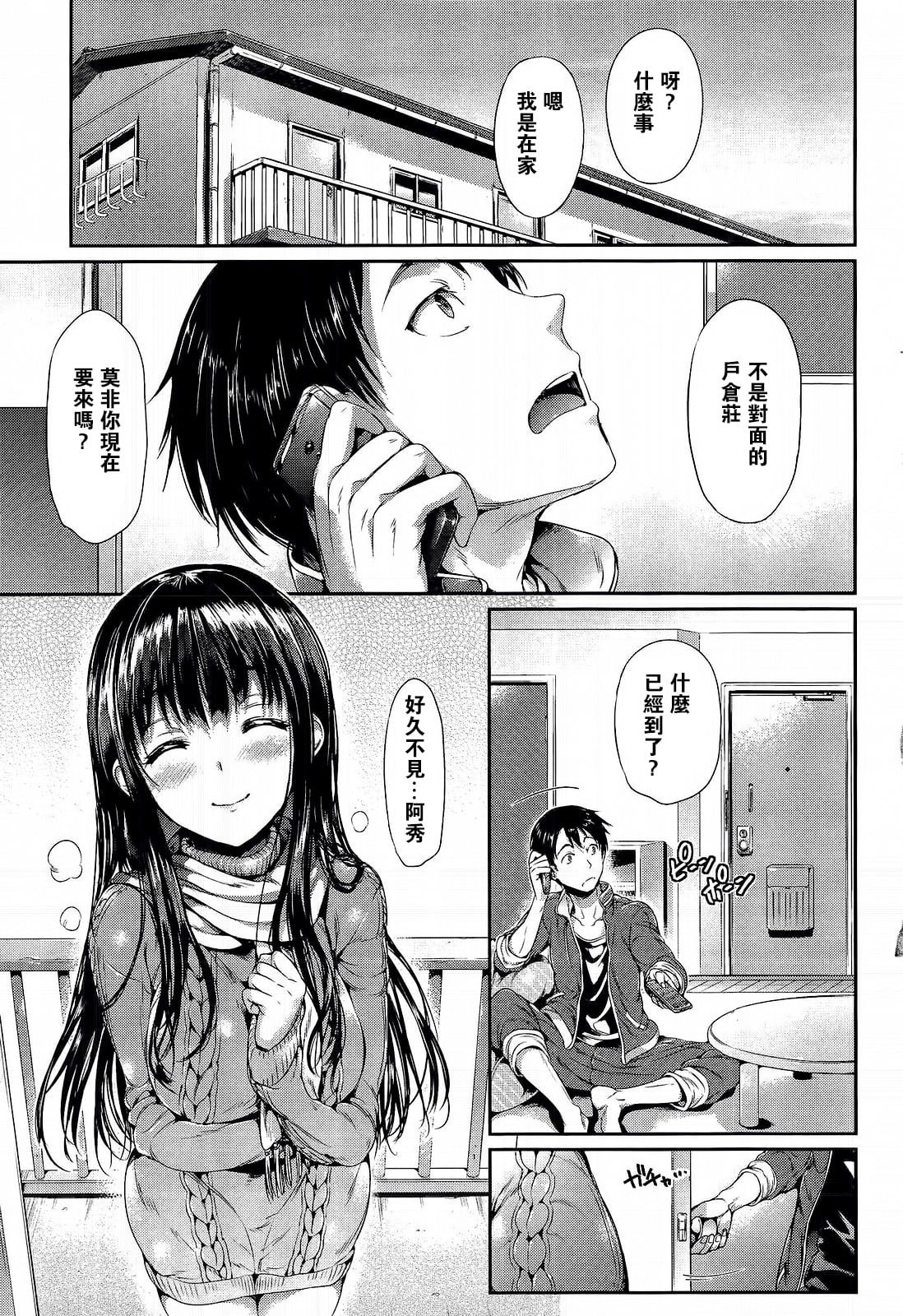 秋夜に會うならば