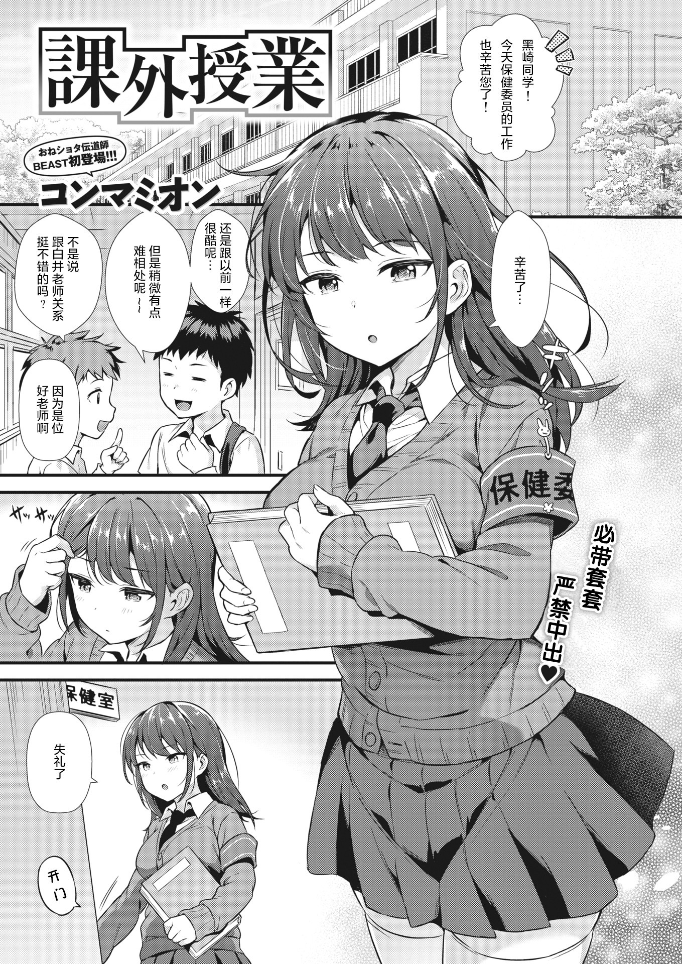 課外授業