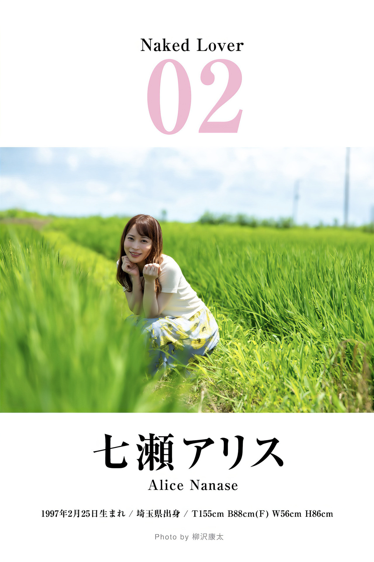 [七瀬アリス] 絕美顏值太無敵 身材更是火辣 (17P)