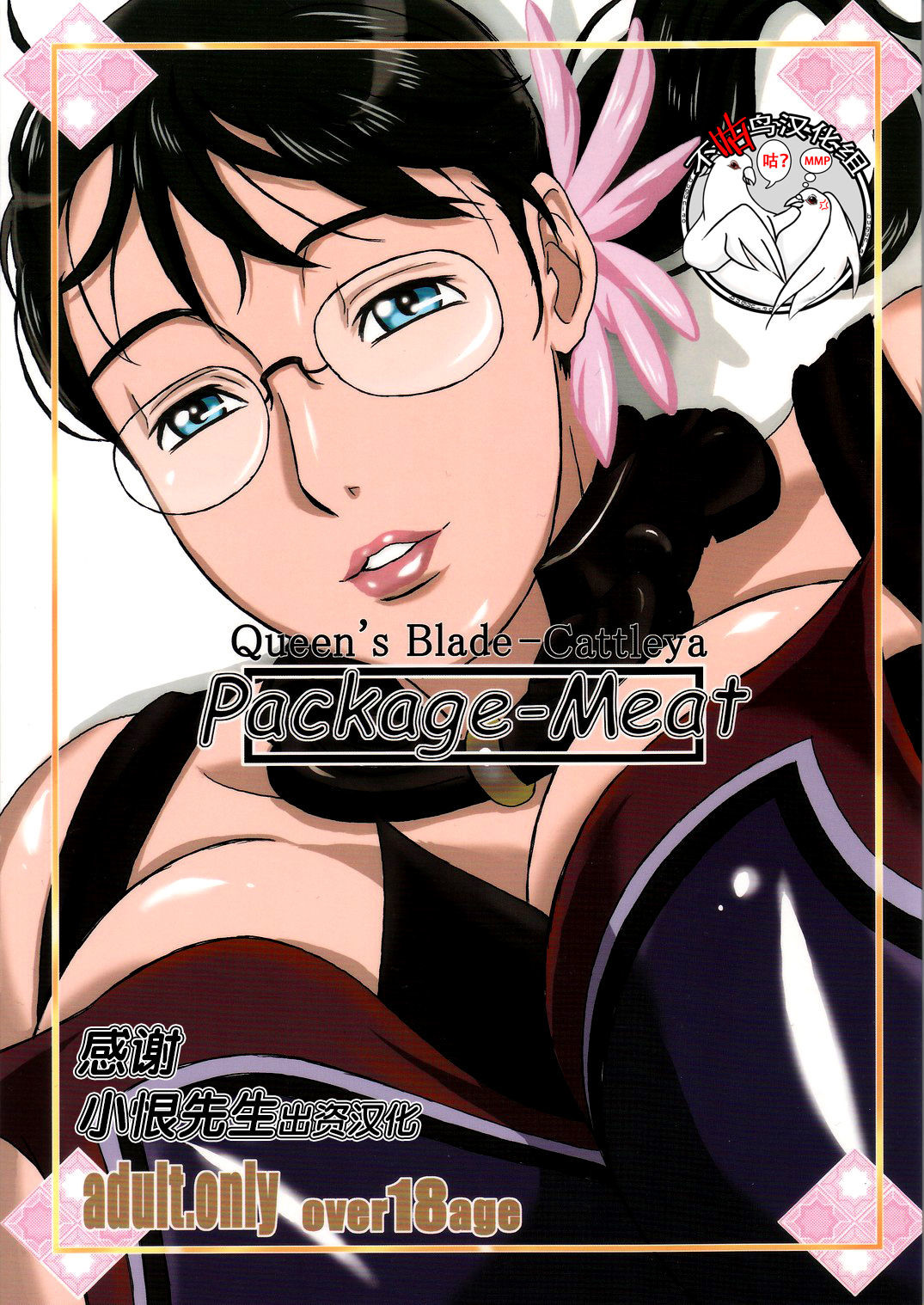[しあわせプリン堂 (認六)] (クイーンズブレイド)