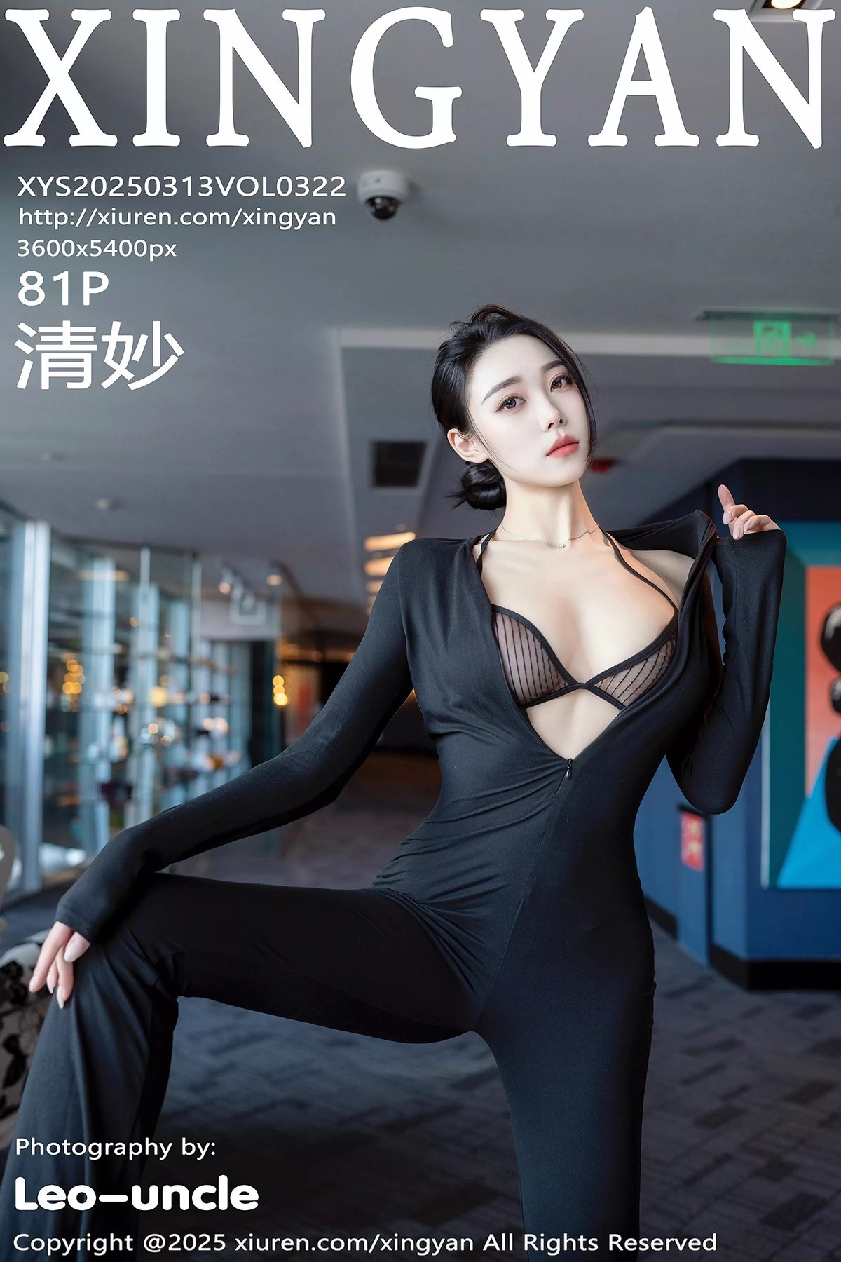【XINGYAN星顏社】2025.03.13 Vol.322 清妙 OL美腿 完整版無水印寫真【81P】