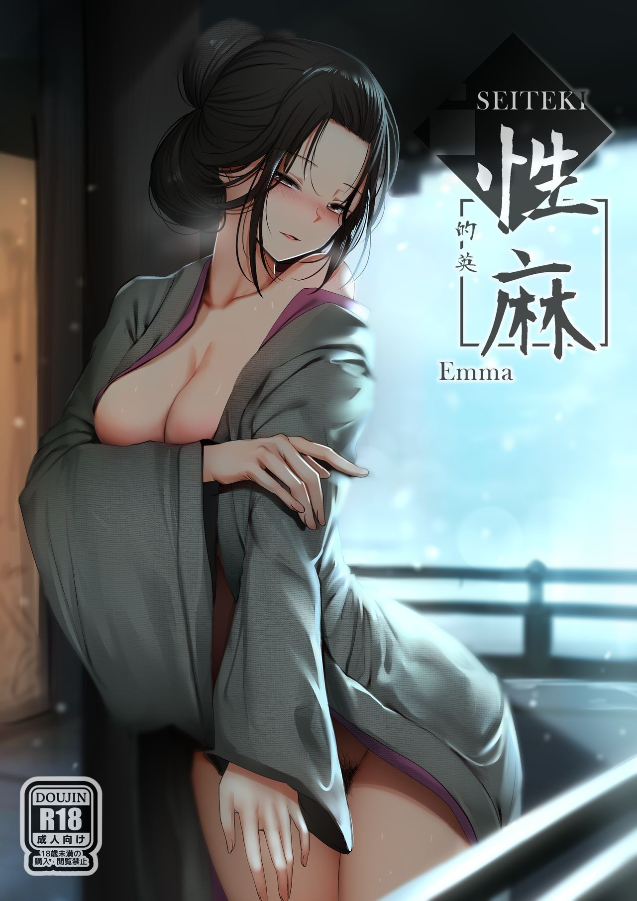 [ぎんハハ] 性的英麻